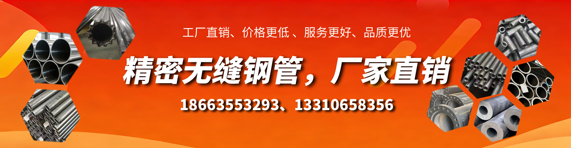 绵阳精密无缝钢管厂家